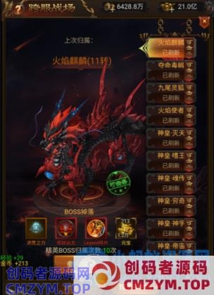 雷霆战神H5·单机最新虚拟机镜像启动·神魔版运行一天基本没问题-创码者资源网