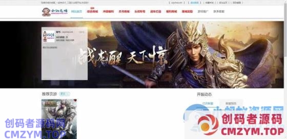 稀有网页国战【攻城掠地真觉醒战车神兵珍宝】WIN学习手工端+语音视频教程-营运后台-创码者资源网