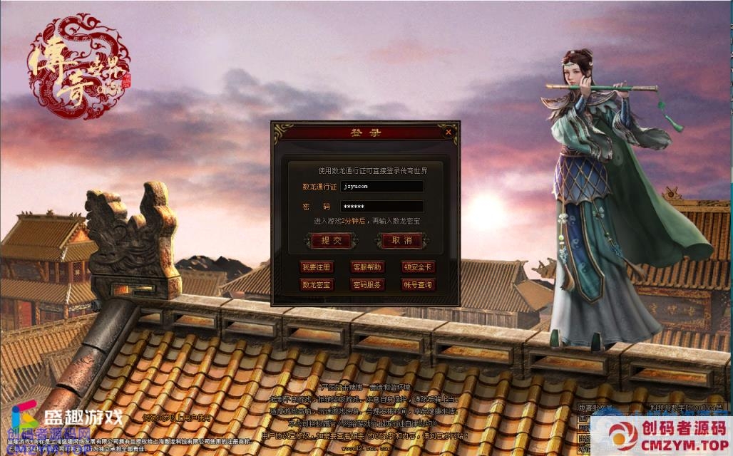 传奇世界端游【星河引擎-界域传说】最新整理Win系服务端+攻略+客户端+详细搭建教程-创码者资源网