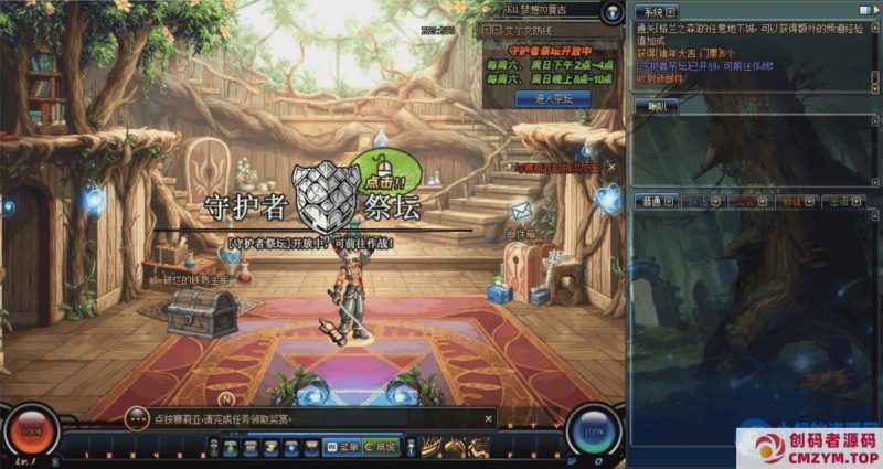 DOF单机版85仿官黑金版护石低级传说SS装备优化减负任务SS宝珠-创码者资源网