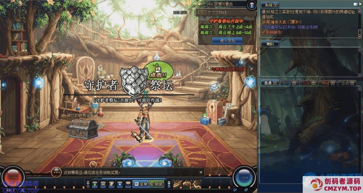 DOF单机版85仿官黑金版护石低级传说SS装备优化减负任务SS宝珠-创码者资源网