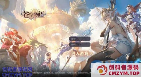 H5苍空物语VM一键服务端+上线满货币+视频教程-创码者资源网