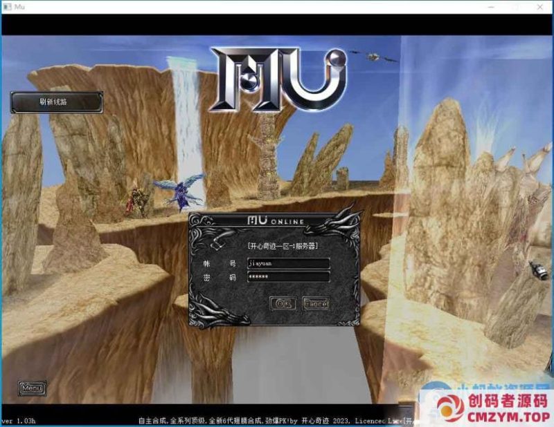 最新整理奇迹MU1.03H免虚拟机一键单机版怀旧扩版带F7助手挂送GM工具+视频教程-创码者资源网