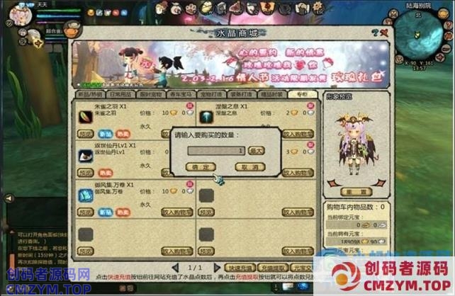 [亲测能玩]桃源将星录单机版70级东部地图新副本稀有完整镜像一键端GM后台-创码者资源网