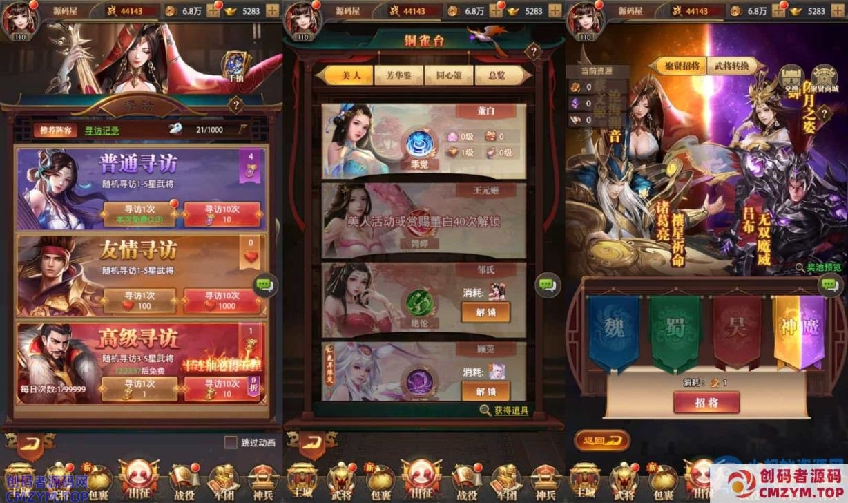 三网H5游戏【铁杆三国H5内购版】最新整理单机一键即玩镜像端+Linux手工服务端+GM后台-创码者资源网