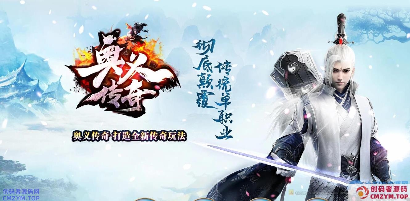 奥义复古单职业版项链幸运9奥义神器轮回转世[GOM引擎]-创码者资源网