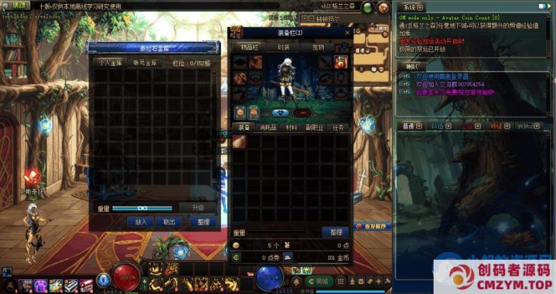 游蝶DOF单机版86黑金第十版全副本伤害字体全职业平衡技能柔化预读-创码者资源网