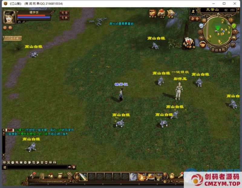 天龙八部江山策经典无字谱星盘新时装坐骑宠物在线GM单机版-创码者资源网