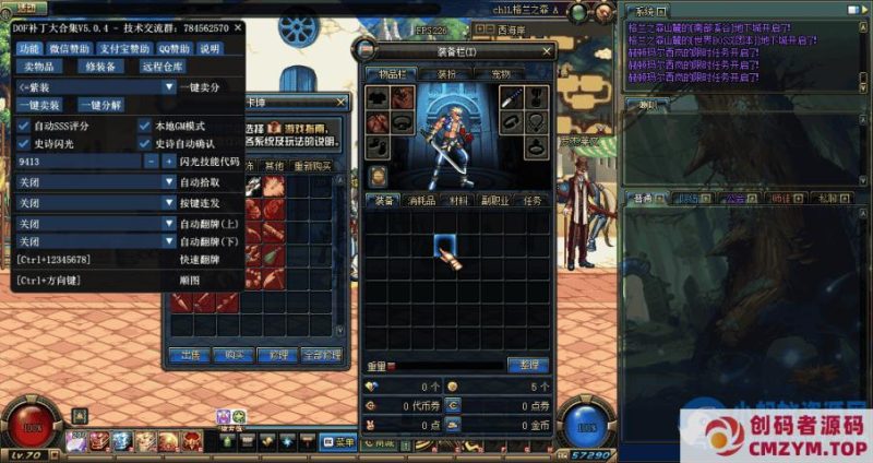 [亲测能玩]游蝶DOF单机版70级高端巴卡尔神话版龙年限定辟邪玉仙族圣族装备-创码者资源网