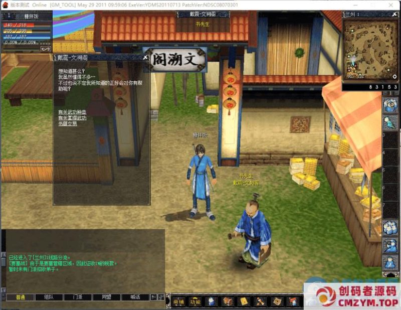 [亲测能玩]墨香单机版无限墨宝怀旧网游单机VM虚拟机一键端GM修改元宝-创码者资源网