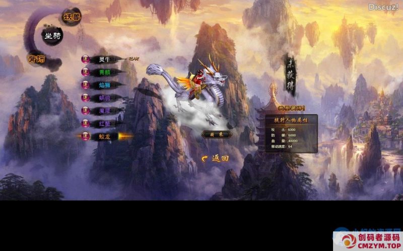 【白蛇传】典藏魔幻RPG页游WIN服务端+GM工具+清档+微端+修改教程+架设教程-创码者资源网