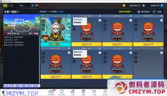 跑跑卡丁车_AI人机_P3315-创码者资源网