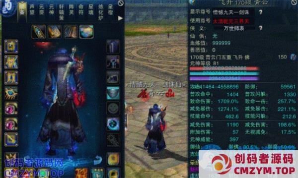 诛仙3单机版17职业优化版含EL修改器GM工具一洗8属性道胎值5000-创码者资源网