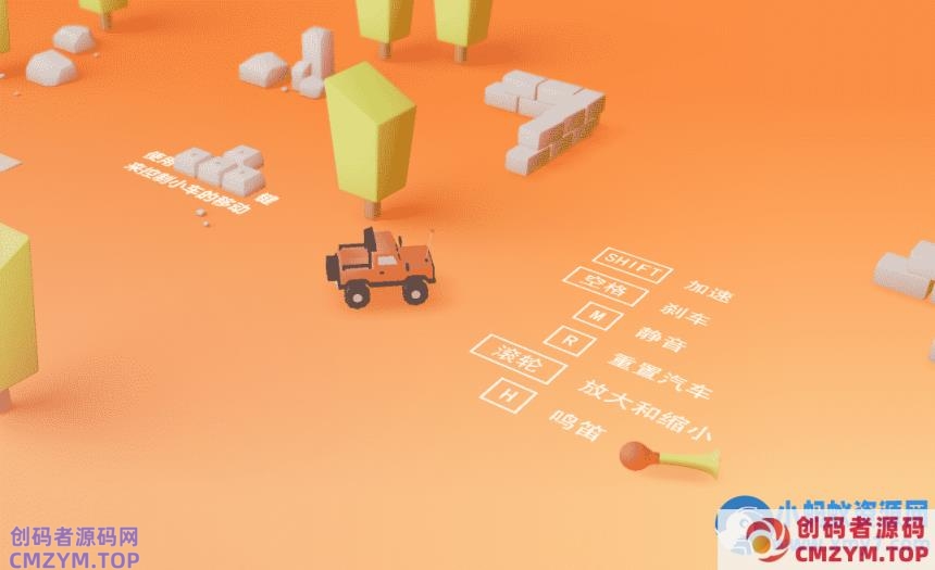 遥控小车遥控赛车html5小游戏源码 【HTML游戏】-创码者资源网