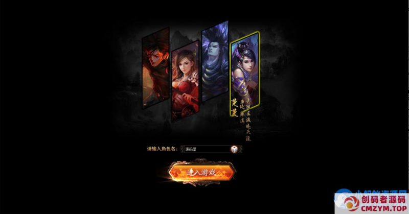 典藏2.5D页游【楼兰风云无双第二季3万级版】最新整理Win系服务端+修改教程+详细外网搭建教程-创码者资源网