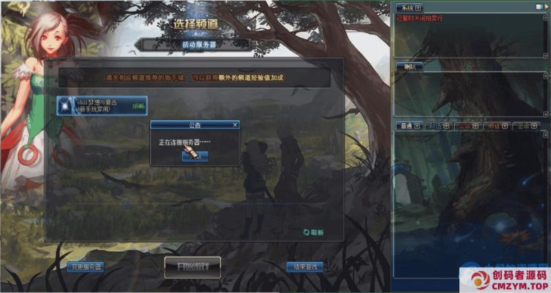 [亲测能玩]游蝶DOF单机版110级神话版7.0全主线任务巴卡尔超智能AI机器人2.0-创码者资源网