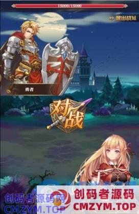 养成类【魔王计划H5】VM一键端+GM后台+视频教程-创码者资源网