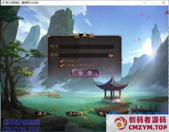 全网首发大话三换皮单机娱乐版V1.0-创码者资源网