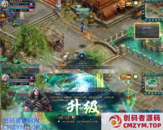 某宝购买的凡人修仙传单机版,架设非常简单,可局域网(未试验)-创码者资源网