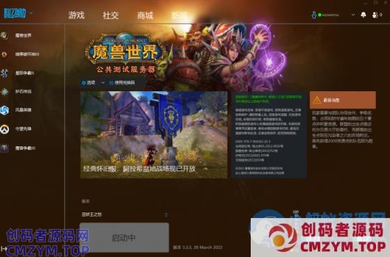 ★WOW魔兽世界版本大合集★一次玩个爽~-创码者资源网