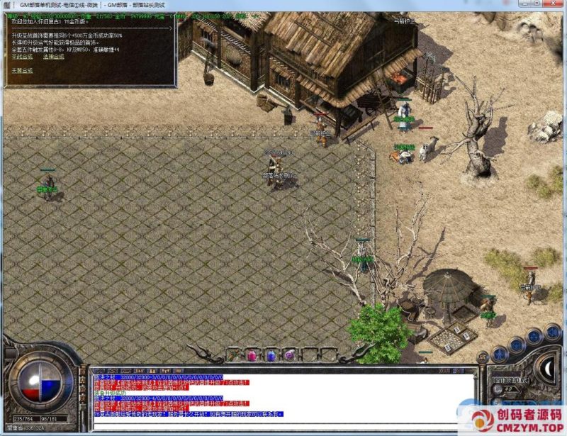 1.76金币复古怀旧圣光版[GOM引擎]-创码者资源网