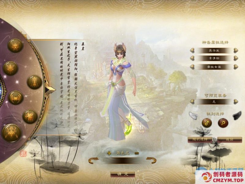 流年诛仙-十六职业-自玩去除病毒版-创码者资源网