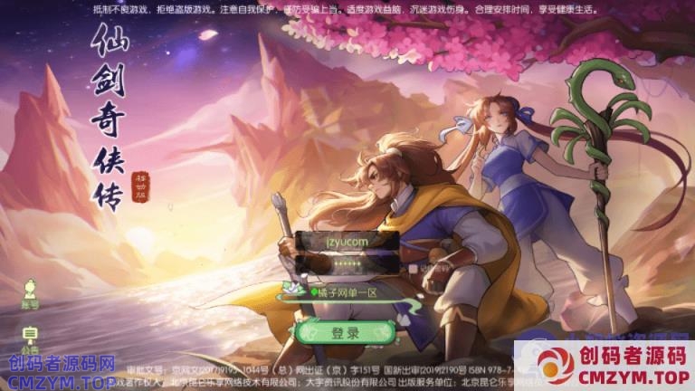 3D【奇侠传内购修复版】最新整理Linux手工服务端+安卓+GM授权后台-创码者资源网