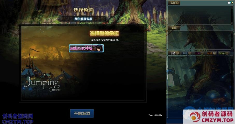 [亲测能玩]游蝶DOF单机95仿官女神版第二版女圣职者4职业男枪第五职业合金战士-创码者资源网