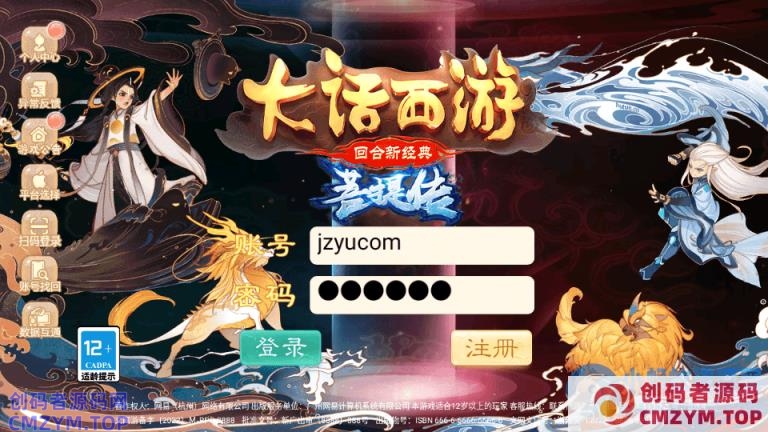 大话回合手游【精品西游之菩提传】最新整理linux手工服务端+详细搭建教程-创码者资源网