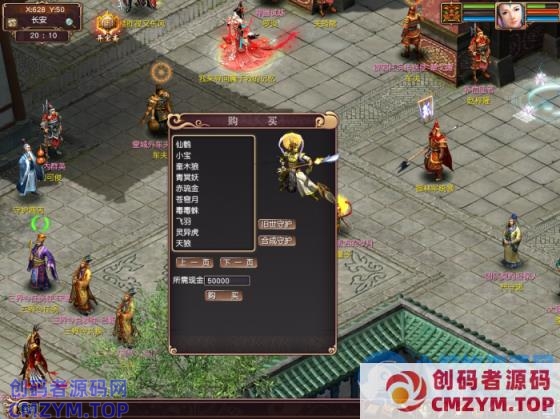大话三换皮单机苍涛龙吟完全体验版V2.11-创码者资源网