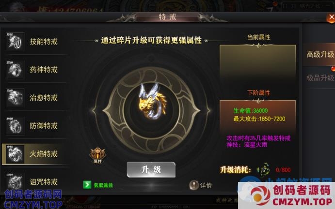 白日门传奇手游【无限刀3多区跨服完整版】2025最新整理Win一键服务端+管理后台+GM-创码者资源网