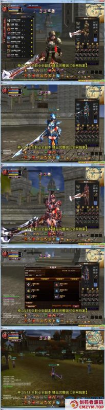 端游《神泣V13.0最新稳定版》 win一键启动版 单机版 带GM工具命令-创码者资源网