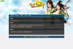 远古封神完整版Win一键服务端+管理后台+GM工具+详细外网搭建教程-创码者资源网