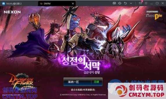 典藏韩版格斗手游【韩版地下城修复版】二月最新Win一键端+GM后台+教程-创码者资源网