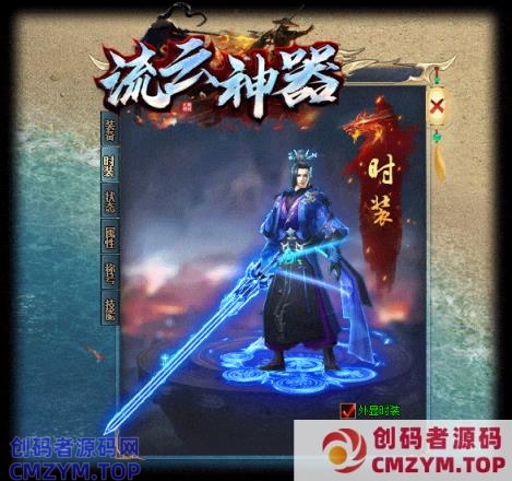 最新流云神器-沙城BOSS版-单职业-魔王冰雪打宝-无限刀-不巅峰假人-GOM精修-创码者资源网
