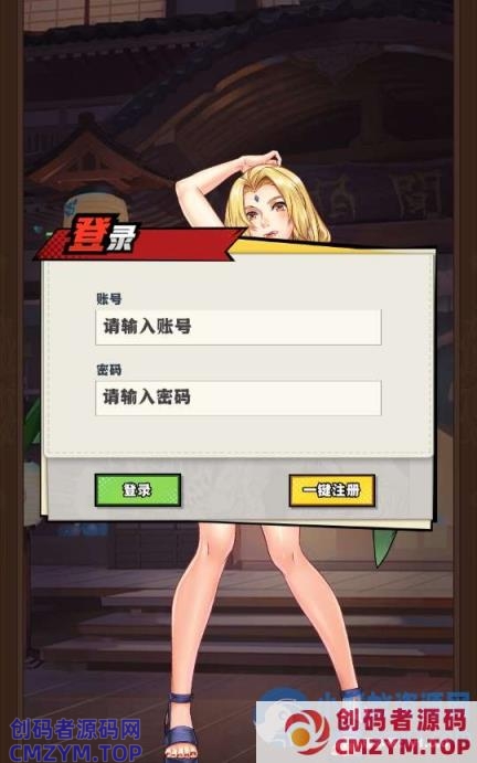 卡牌手游【动漫大乱斗之腥空幻想】最新整理Linux手工服务端+安卓+GM后台+详细搭建教程-创码者资源网