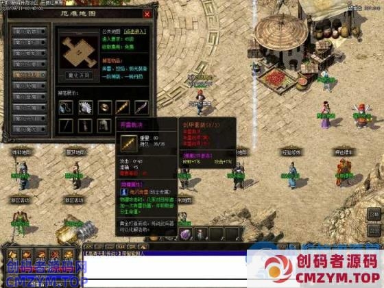 传奇单机版天影3巅峰假人复古三职业宠物鉴定BUFF词条副本翎风引擎-创码者资源网