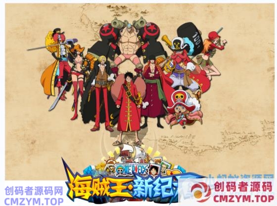 传奇[特色中变版本] 海贼王新纪元-动态刷怪–屏蔽假人-独家定制-GOM精修-创码者资源网