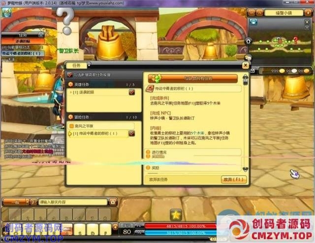 [亲测能玩]梦幻龙族2网游单机版 完美无错端梦幻龙族2游戏下载-创码者资源网