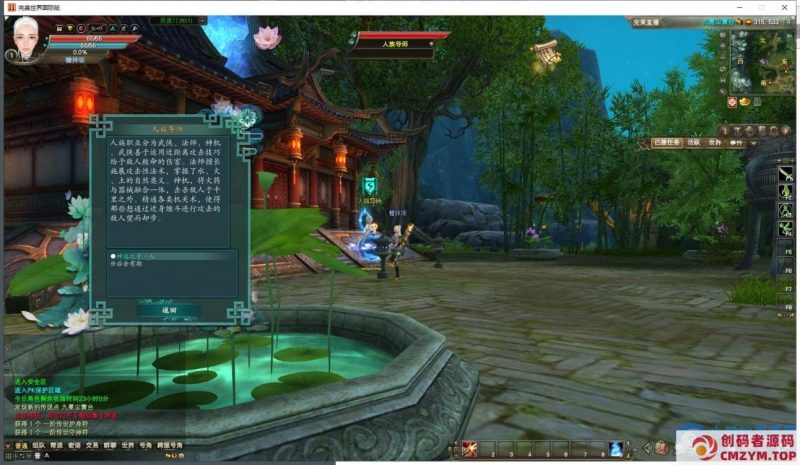 [亲测能玩] 完美世界国际版单机V165完整端14职业第2版+Gm后及视频教程-创码者资源网