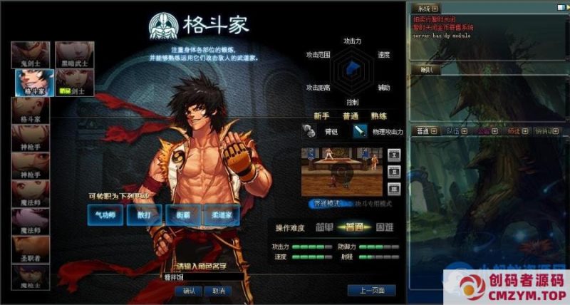 [亲测能玩]110级DoF神话8.0版网游单机版游戏下载 完整主线任务剧情-创码者资源网