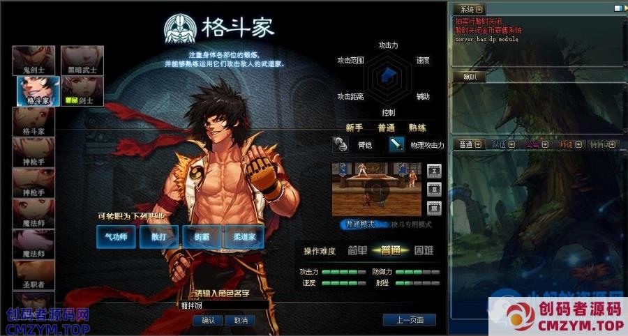 [亲测能玩]110级DoF神话8.0版网游单机版游戏下载 完整主线任务剧情-创码者资源网