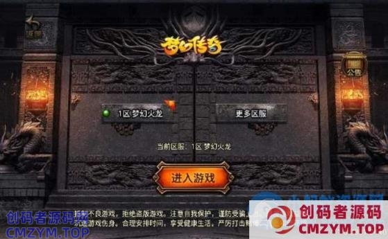 战神引擎传奇手游【梦幻火龙十年1.80传奇】梦幻沼泽+梦幻古窟+梦幻大殿-创码者资源网
