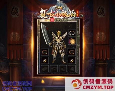 复古小极品神兵传奇-一键端传奇游戏-创码者资源网