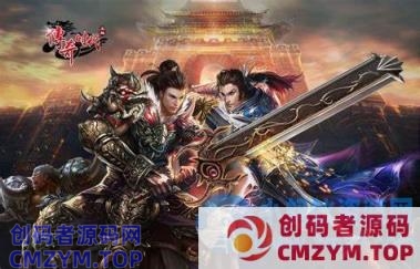 长夜行单职业微变7大陆传奇游戏-创码者资源网