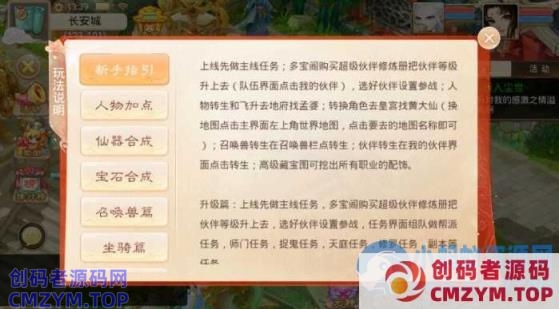 回合大话手游【精品大话之御剑纵横】十月最新WIN端+GM后台+搭建教程-创码者资源网