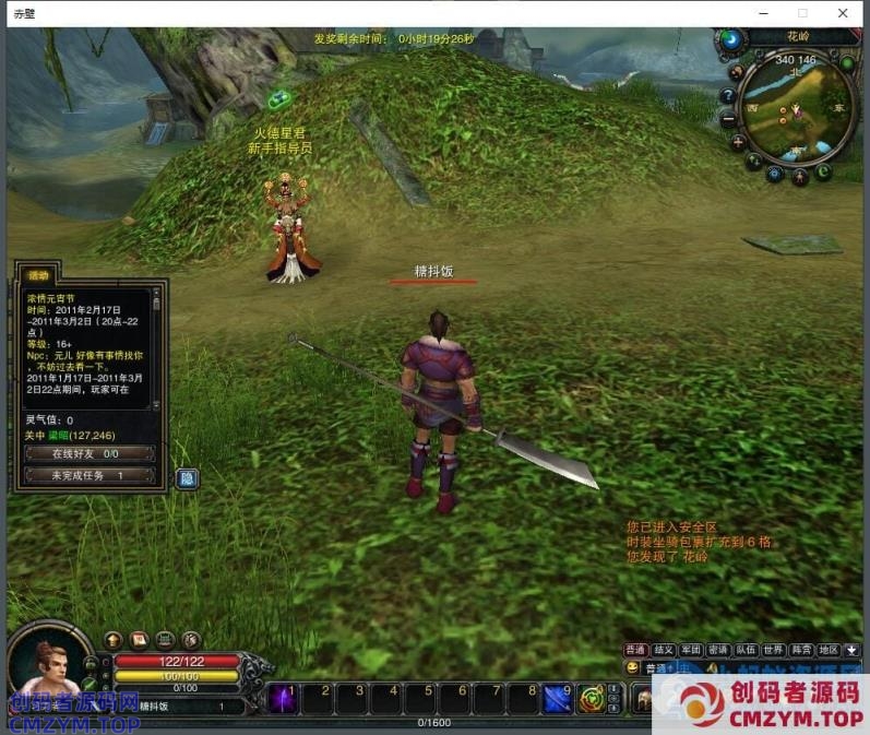 [亲测能玩]赤壁虎卫传奇单机版，赤壁一键端V1330+V1256版虚拟机版网单-创码者资源网