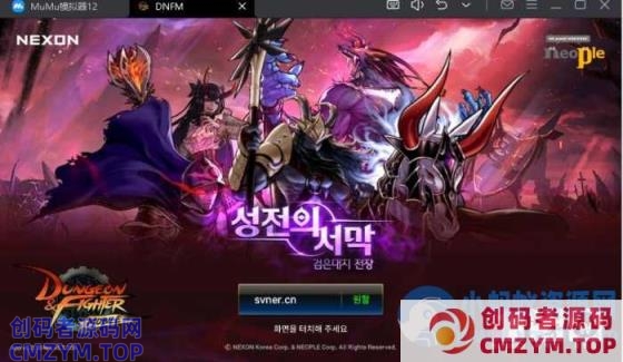 横版闯关手游【韩版DOF】最新WIN端+邮件后台+修改工具+视频教程+不限制IP-创码者资源网