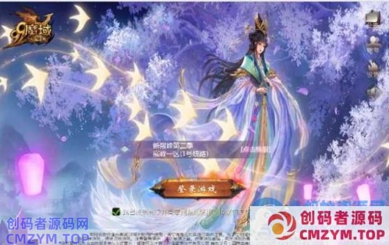 1655互通魔域【新巅峰第二季】最新Win端+本地验证注册+GM工具+搭建教程-创码者资源网
