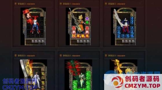 [GOM引擎] 梦幻古惑仔六大陆单职业无限刀+突破血量40格血条+宝图系统+神盾插件+贷网站-创码者资源网